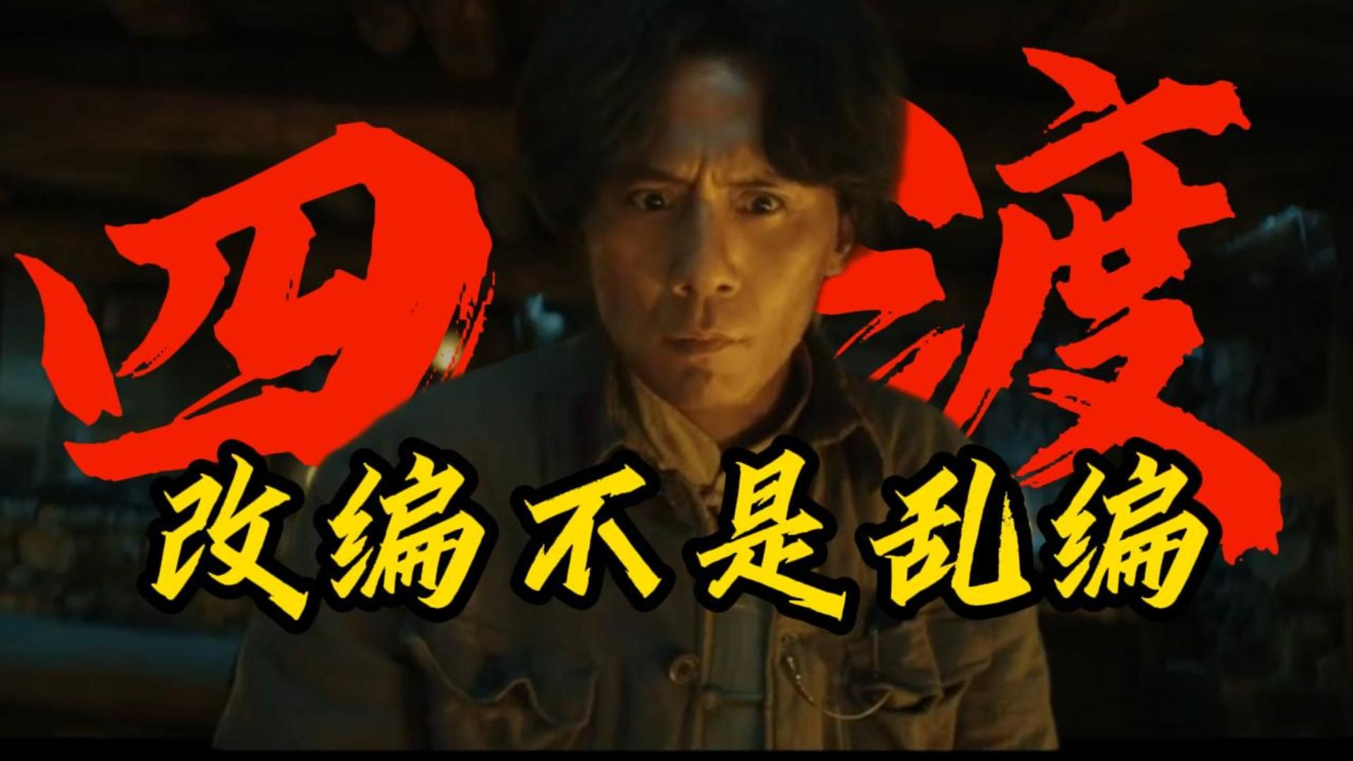 从四渡赤水争议看：历史洗白就是对先烈的犯罪